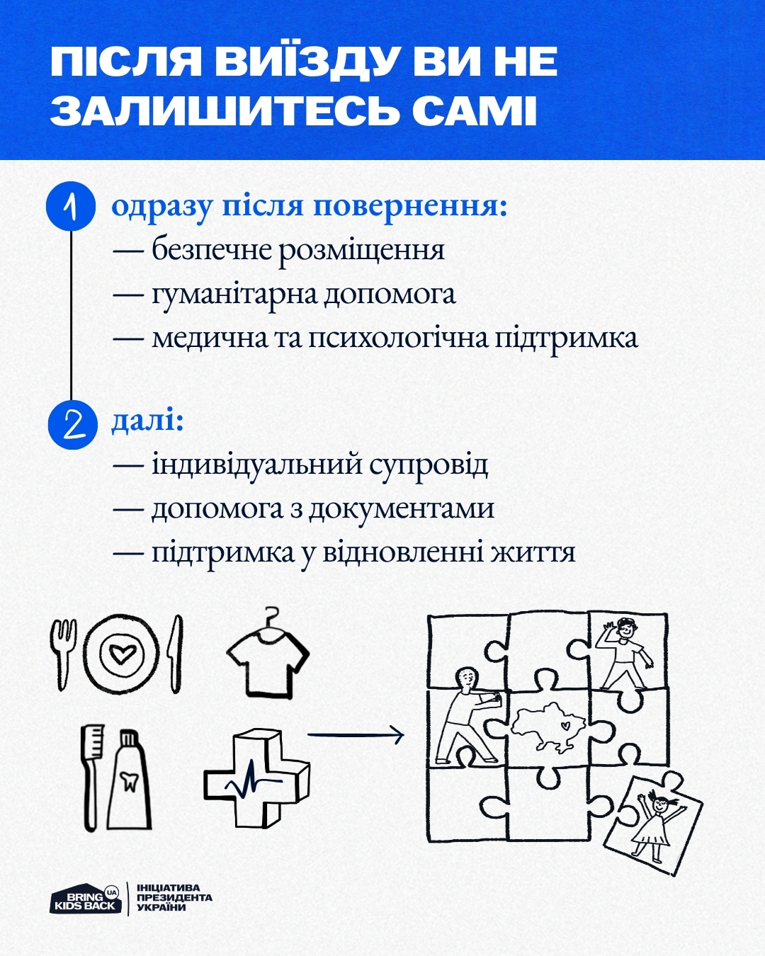 Вступ 2026 для молоді з тимчасово окупованих територій - інформаційний візуал 11